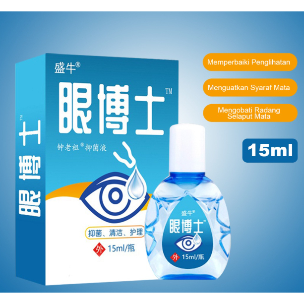 YAN BOSHI EYE DROPS OBAT TETES MATA SAKIT MATA KATARAK SAKIT MATA KERING MATA MINUS - Gambar 4