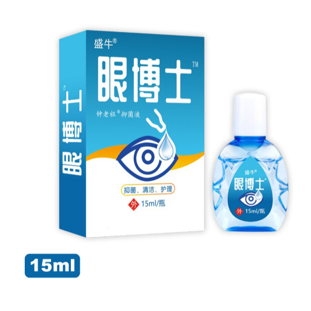 YAN BOSHI EYE DROPS OBAT TETES MATA SAKIT MATA KATARAK SAKIT MATA KERING MATA MINUS - Gambar 2