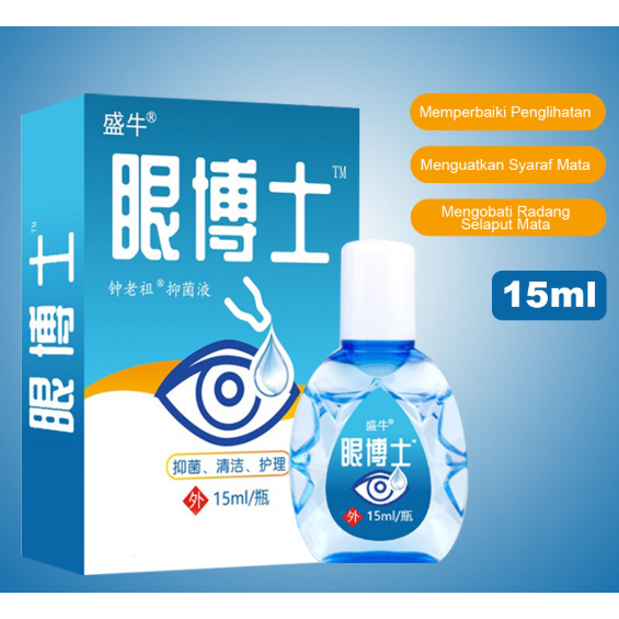 YAN BOSHI EYE DROPS OBAT TETES MATA SAKIT MATA KATARAK SAKIT MATA KERING MATA MINUS - Gambar 5