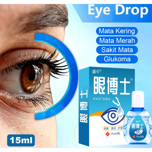 YAN BOSHI EYE DROPS OBAT TETES MATA SAKIT MATA KATARAK SAKIT MATA KERING MATA MINUS - Gambar 3